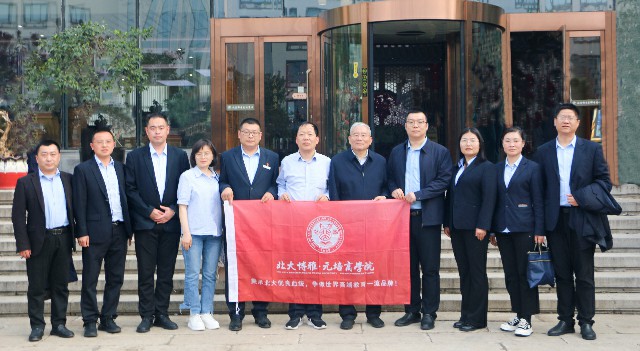 杨文跃董事长带领部分高管参加北大博雅总裁班学习